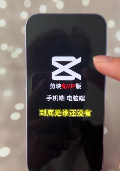 如何利用剪映屏幕抖动教程提升电脑视频编辑技巧（通过剪映屏幕抖动教程，让你的视频编辑更加生动有趣）