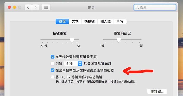 Mac电脑开箱验机教程——轻松上手你的新宝贝（详细指导和注意事项，让你无忧开启Mac之旅）
