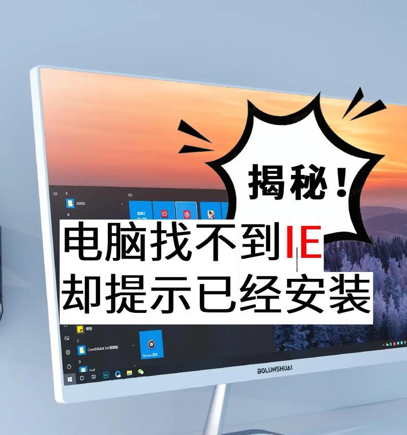 电脑中IE代理配置错误解决方案（解决IE代理配置错误的有效方法）