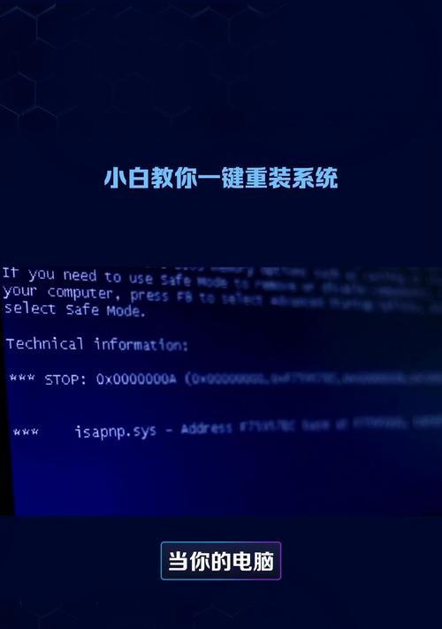 电脑显示错误电话占线的解决办法（如何应对电脑显示错误电话占线的问题）
