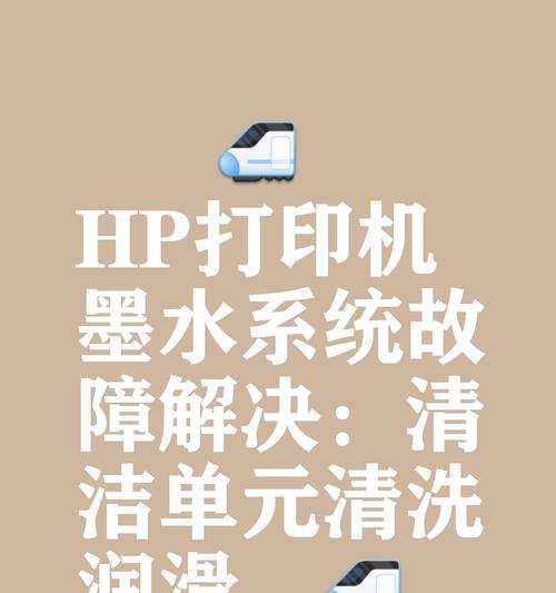 解决惠普电脑开机错误的方法（快速排除惠普电脑开机故障，让您无忧使用电脑）