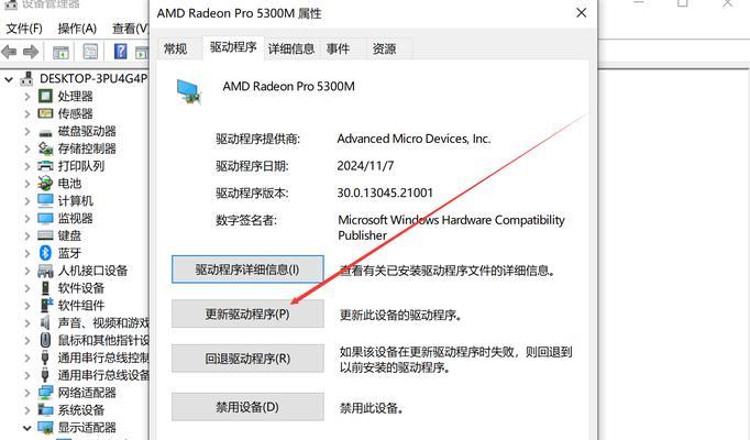 电脑开机后显卡驱动错误的解决方法（排查与修复常见显卡驱动错误的技巧）