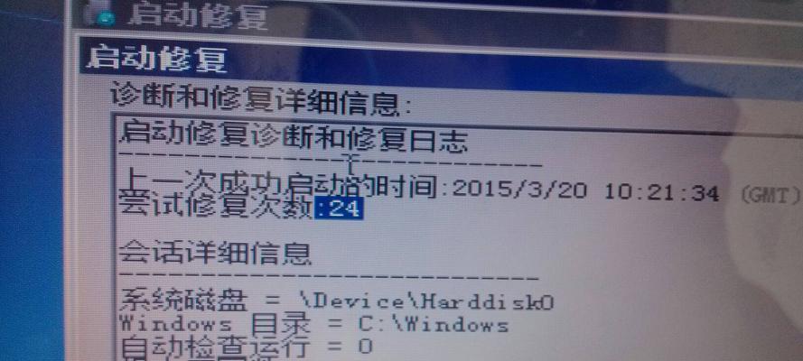 电脑未关闭错误的恢复方法（解决电脑未关闭错误，恢复系统正常运行）