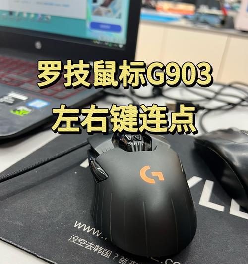电脑鼠标键盘错误（解决电脑鼠标键盘错误的实用方法及技巧）