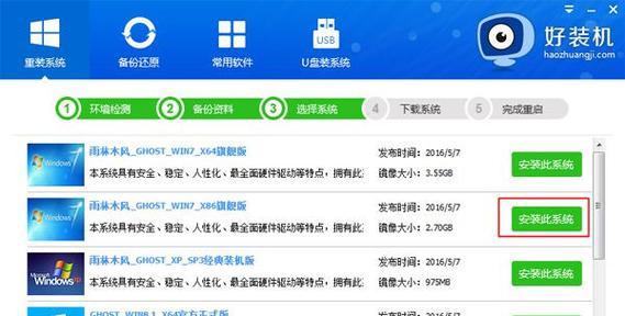 电脑在线安装系统完整教程（轻松操作、无需光盘、安全高效）
