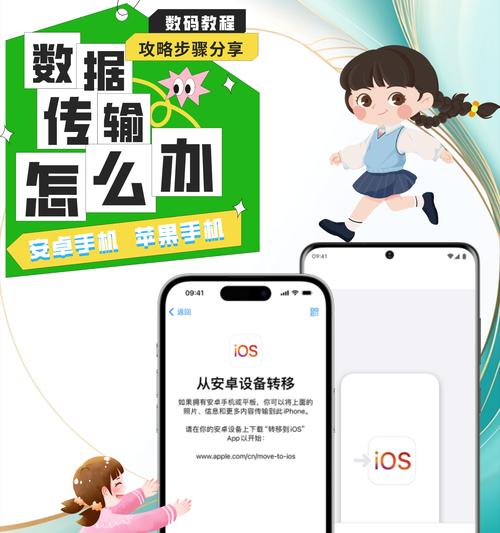 手机文件传入电脑的简易教程（一步步教你如何快速将手机文件传输到电脑）