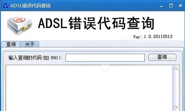 解决电脑连接错误651的方法（错误651是什么？如何修复电脑连接错误651？）