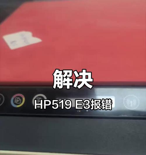 怎样解决惠普电脑遇到错误的问题（快速解决惠普电脑出现错误的方法与技巧）