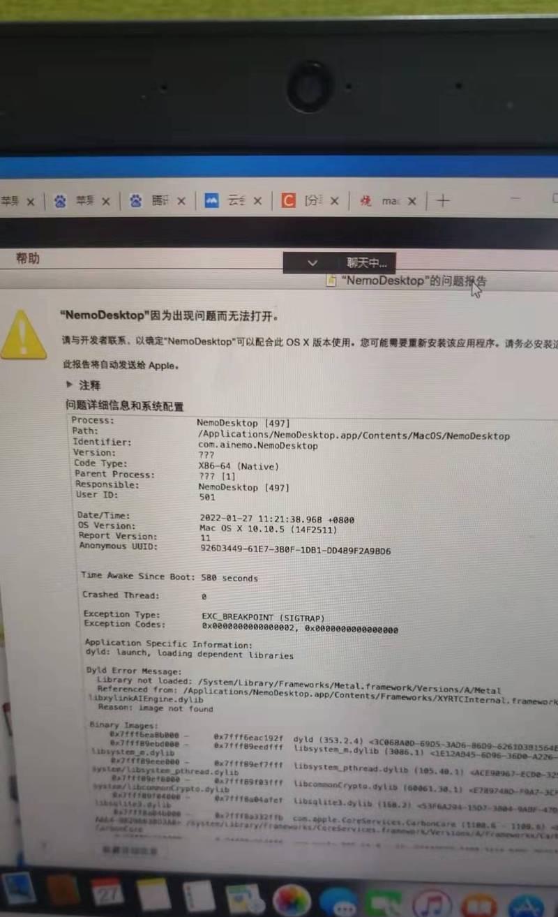 解决腾讯会议电脑安装错误的方法（针对不同安装错误，一一解决的有效方法）