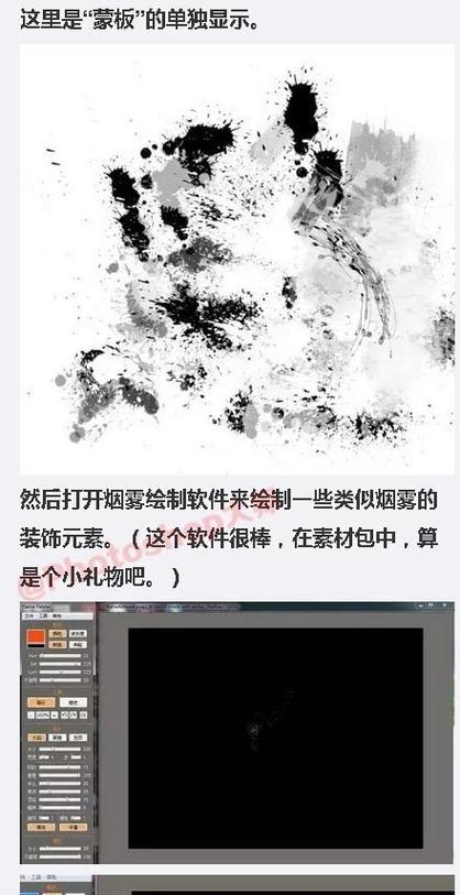 如何利用电脑制作水墨文字（电脑水墨文字制作教程及技巧）