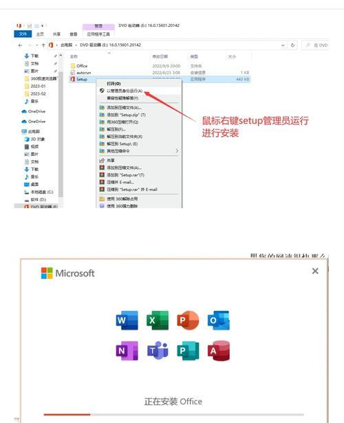 电脑安装Office遇到错误的解决方法（解决电脑安装Office时遇到的常见错误问题）