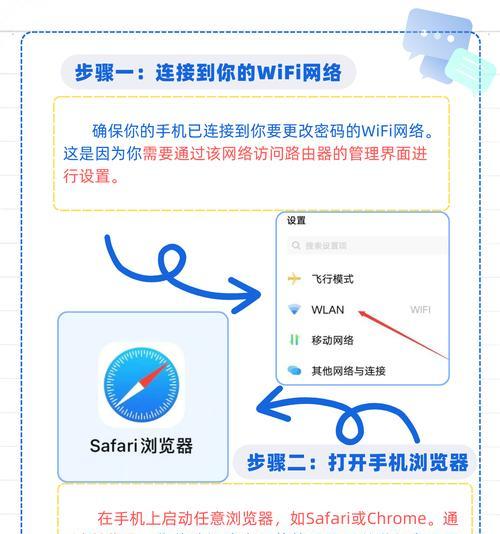 电脑Wifi密码教程（从设置到分享，轻松学会电脑Wifi密码的设置与管理）
