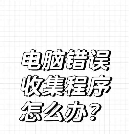 密码错误锁定关闭的重要性（保护个人电脑安全的有效措施）
