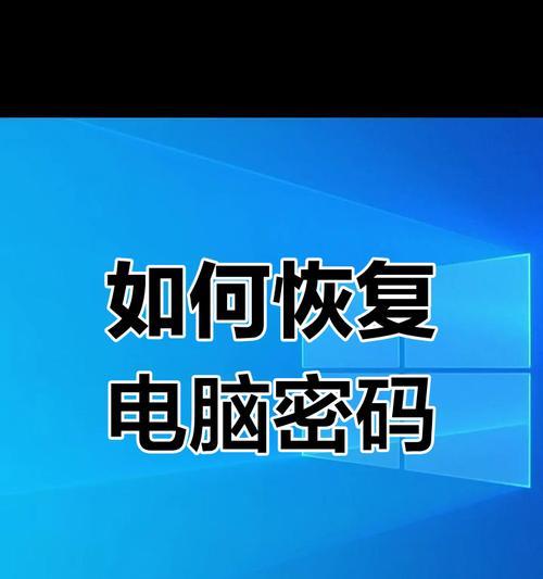 解决电脑网络密码错误的方法（通过代码查找密码错误问题的关键方法）