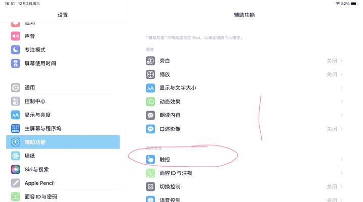 用电脑或iPad刷超广角教程（学会如何使用电脑或iPad来刷超广角照片，提升你的摄影技巧）
