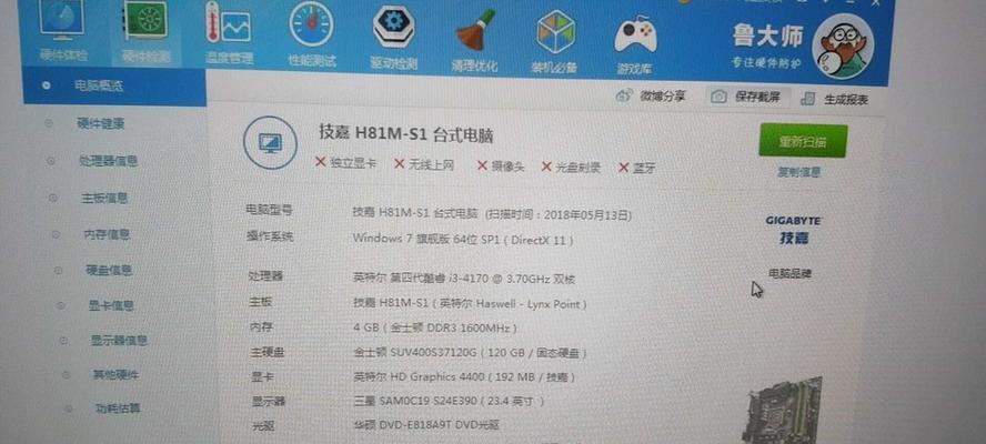 解决技嘉主板密码错误的方法（技嘉主板密码错误的原因和解决方案）