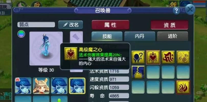 《电脑梦幻西游宠物进阶教程》（从新手到高手，一步步提升你的宠物实力）