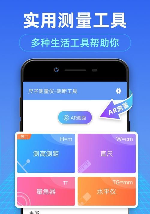 高低电脑测量教程（掌握高低电脑测量，提升测量效率的关键技能）