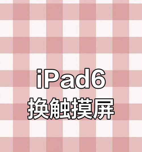 掌握苹果电脑触摸技巧的教程（用“苹果电脑触摸技巧”在哪里找到最全面的教程？）