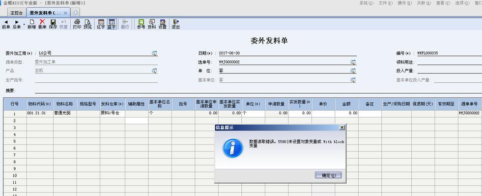 电脑R盘读取错误的解决方法（诊断和修复R盘读取错误的关键步骤）