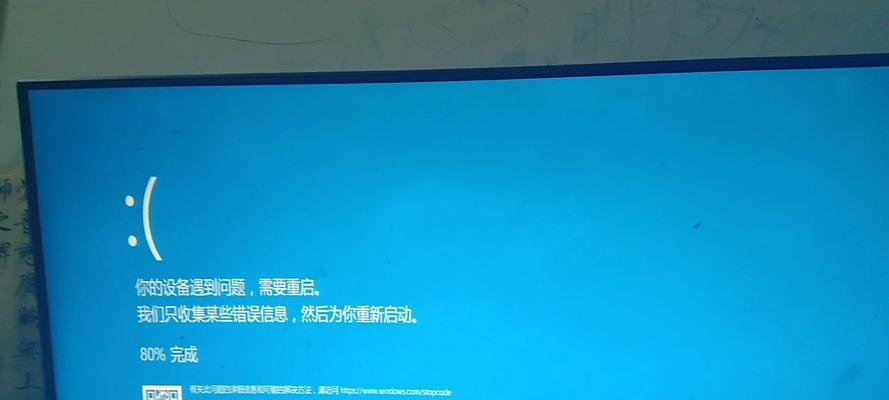 电脑显示收集错误程序解析（探索电脑屏幕错误及其应对方法）