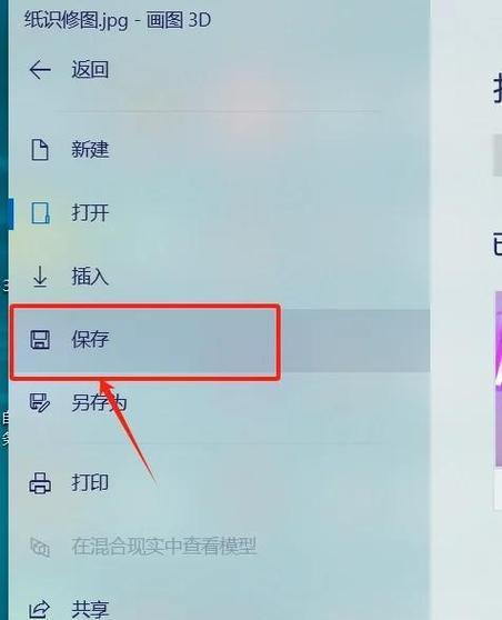 电脑相册右键出现错误的解决方法（如何修复电脑相册右键错误，让你的相片管理更加便捷）