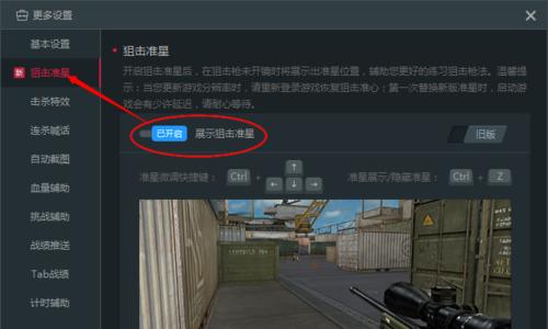 穿越火线新手教程（电脑玩家必备的穿越火线操作指南）