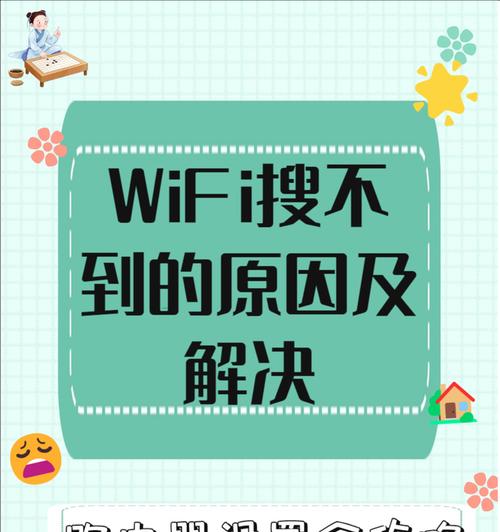 电脑每次打开无线连接错误的解决方法（遇到无法连接无线网络？这里有解决方案！）