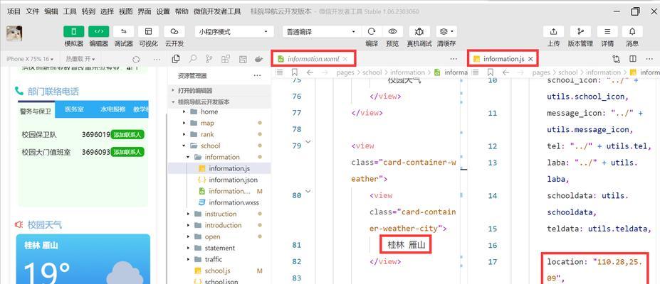 大学电脑文档编辑教程（提升效率，精确编辑，轻松应对大学文档写作）