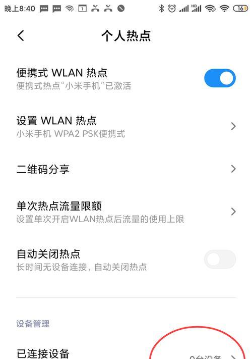 手机接电脑基础操作教程（轻松学会手机与电脑之间的连接及数据传输方法）