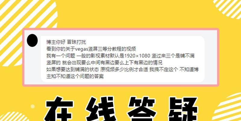 如何去除电脑屏幕黑边？（黑边问题解决教程，让你的屏幕更清晰）