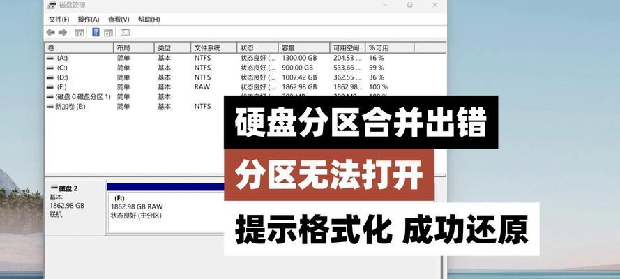 电脑频繁显示磁盘错误，如何解决？（探寻磁盘错误背后的原因和解决方案）