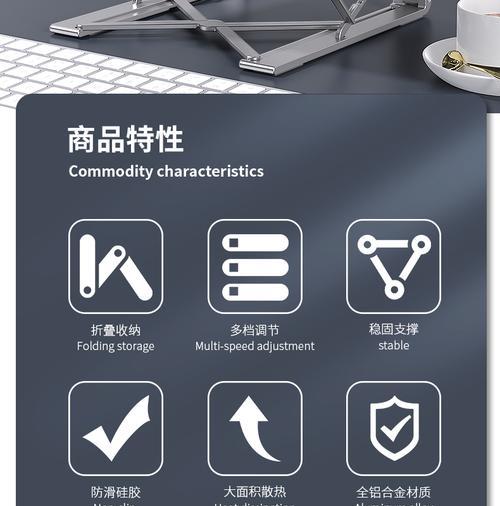 如何制作一个简易粘贴折叠电脑支架（快速DIY，让你的电脑支架更加便携）