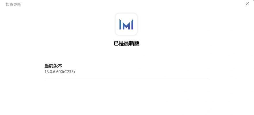 解析笔记本错误重启电脑管家的功能与优势（一键修复，让笔记本重启更稳定）