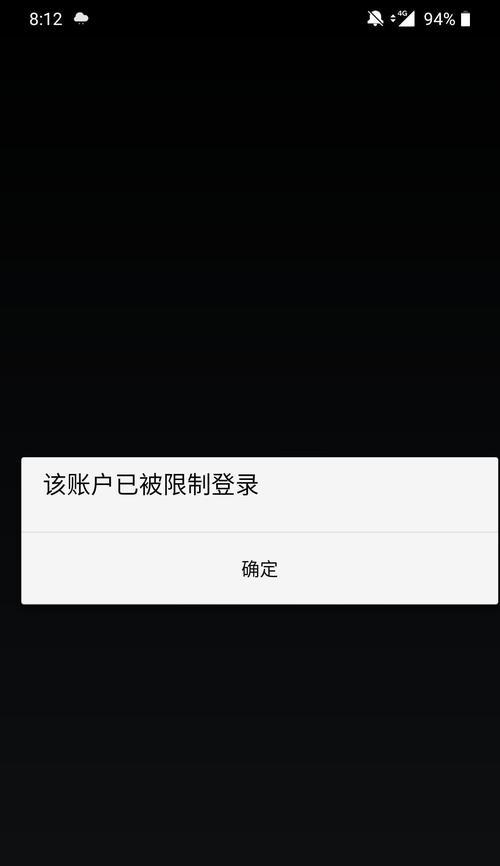 电脑登录自动保存密码错误的原因及解决方法（保护隐私的重要性和避免密码泄露的措施）
