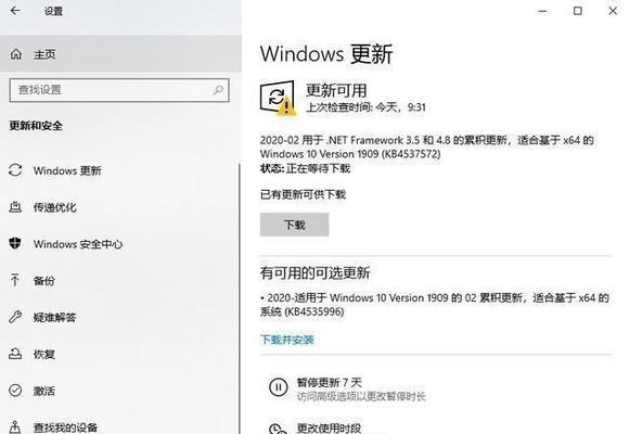 黑客视角下的新电脑配置优化教程（助你以黑客技巧将电脑性能提升至极致）
