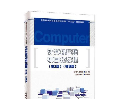 以摄影入门教程推荐电脑为主题的文章（用电脑提升摄影技术，打开艺术之窗）
