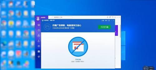 如何设置电脑自动拦截功能（有效防护电脑系统安全的关键步骤）