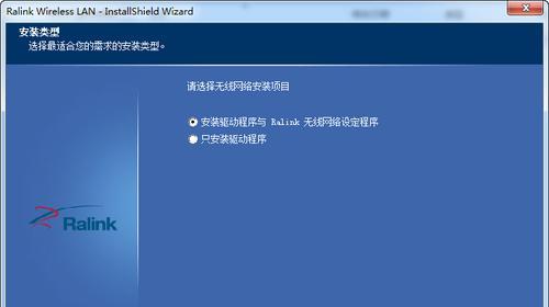 海尔电脑安装网卡驱动教程（简明易懂的步骤和注意事项）