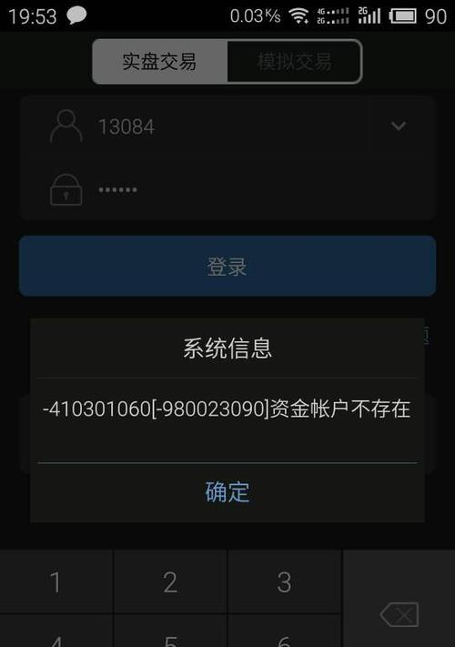 电脑同花顺提示系统错误的疑难解答（遇到问题不要慌！教你如何应对同花顺系统错误提示）