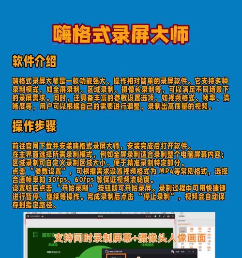 电脑连屏设置方法教程（一步步教你实现电脑连屏，助力多屏工作效率提升）