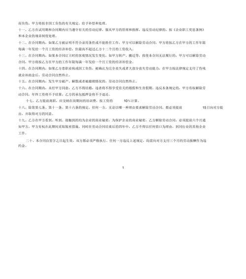 电脑工作年限计算错误的影响（解析电脑工作年限计算错误对用户和厂商的影响及解决方案）