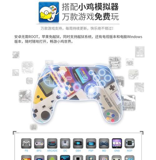 手机USB手柄连接电脑教程（打造更爽游戏体验，教你如何连接手机USB手柄到电脑）