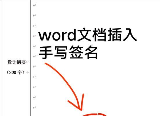 新电脑上安装Word的详细教程（轻松学会如何在新电脑上安装Word办公软件）