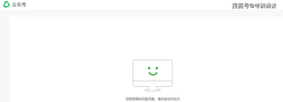 电脑页面缓存写入错误的原因及解决方法