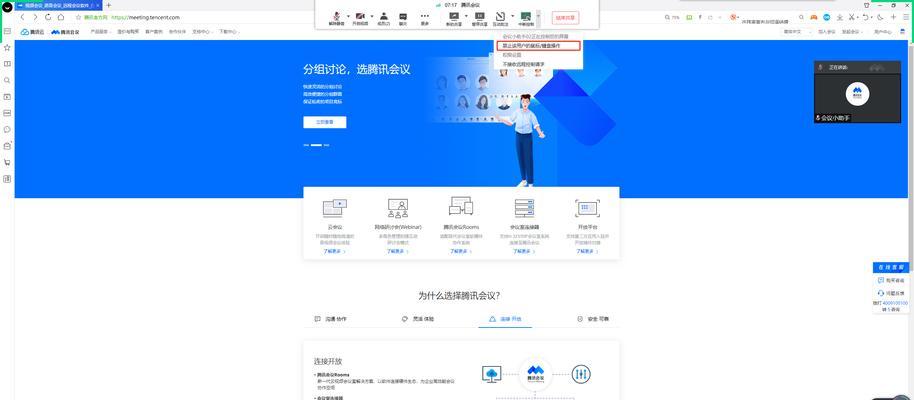 解析电脑腾讯会议错误码164及解决方法（电脑腾讯会议错误码164的含义及如何解决）
