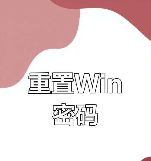 电脑密码错误的原因及解决方法（密码错误导致无法登录？别慌，这里有办法！）