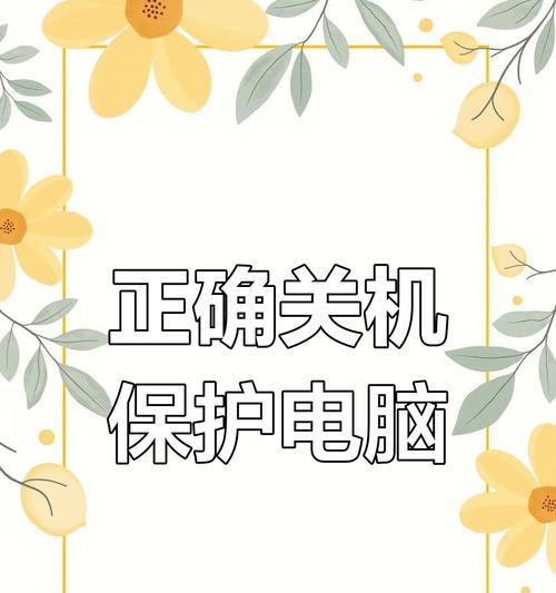 电脑错误1808（告别电脑错误1808的烦恼，让你的电脑运行如新）