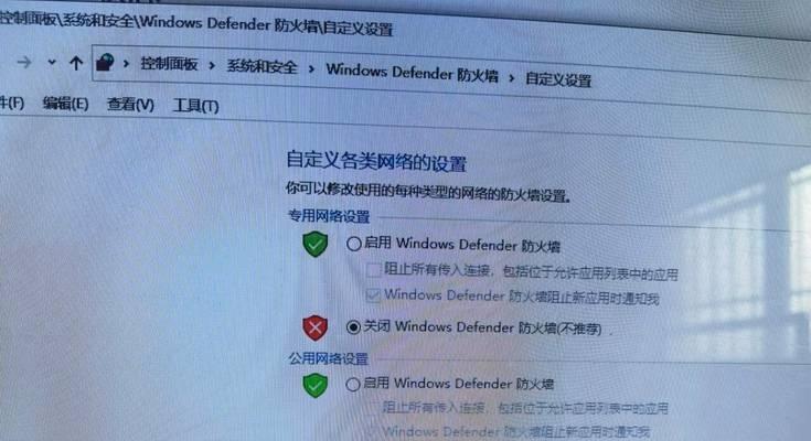 电脑密码错误提醒设置问题的解决方法（解决电脑密码错误提醒无法设置的疑惑）
