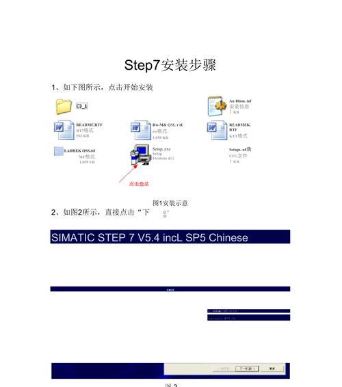 电脑安装Windows7系统教程（轻松掌握Windows7系统的安装步骤及技巧）